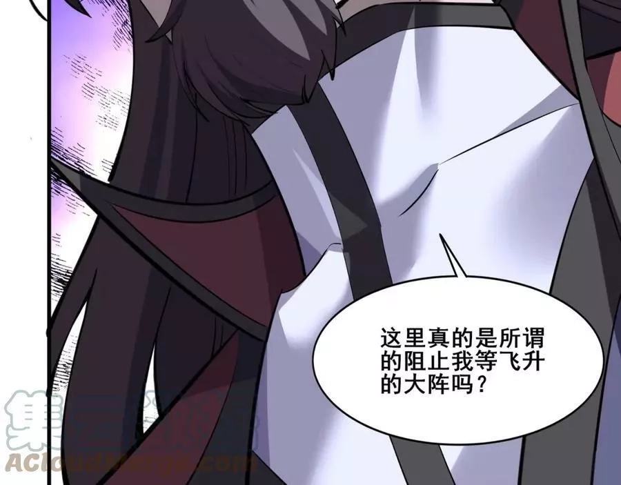 从渡劫开始,第64话 守关傀儡,第49张